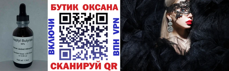 БУТИРАТ Butirat  мега сайт  Кисловодск  наркотики 