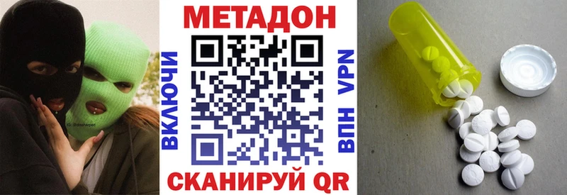 Метадон кристалл  где найти   Кисловодск 